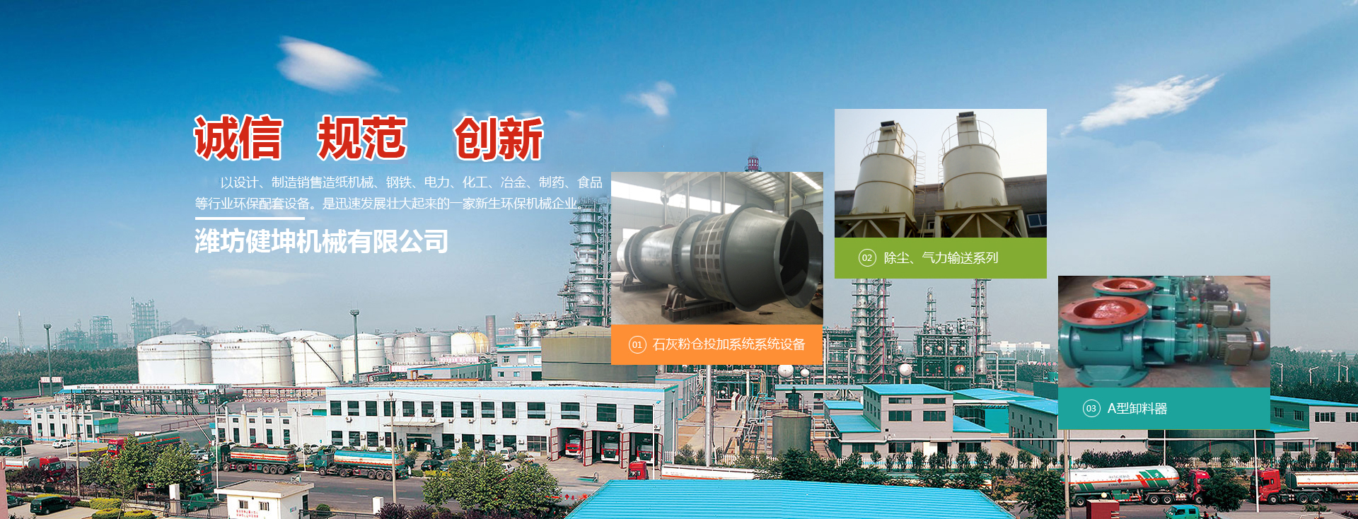 山東英發(fā)機(jī)械裝備有限公司